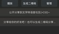 吃瓜文字语音下载软件免费,轻松畅享娱乐盛宴！