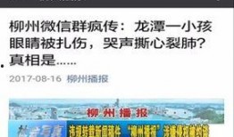 柳州新闻投稿爆料,市民爆料，聚焦民生热点事件