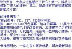 s33最新爆料,揭秘最新科技动态与行业趋势