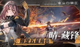 尘白禁区最新版爆料,揭秘最新版神秘爆料，探寻禁地奥秘与未知挑战