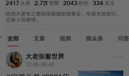 宝鸡自媒体爆料事件最新,揭秘背后真相与网络舆论风暴