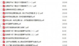 网红资料爆料大全最新视频,揭秘最新视频背后的惊人真相