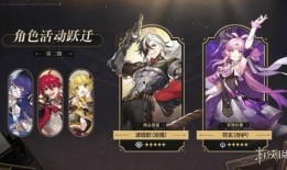 崩铁最新卡池爆料