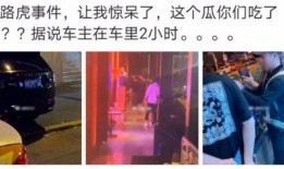 爆料网红吃瓜群是真的吗,是真是假？