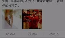 崔永元爆料最新消息范伟,娱乐圈再掀波澜！