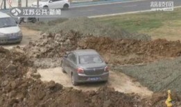 爆料挖出一辆车视频播放,揭秘背后惊人真相！