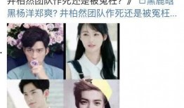 娱乐圈小号最新爆料,明星恋情曝光，真相竟如此反转！