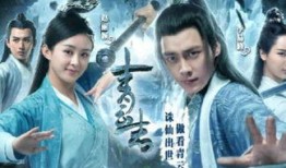 青云志在线观看免费观看,穿越仙侠世界，共赴修真之旅