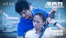 激浪青春在线观看,激浪青春精彩瞬间回顾