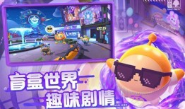 蛋仔派对爆料视频怎么做,跟随爆料视频探索游戏新玩法