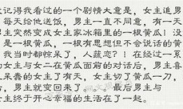吃瓜男主是谁的小说啊免费阅读,吃瓜男主的逆袭之路