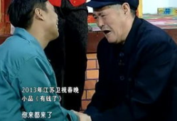 春晚最新爆料台词视频,笑点连连，年度笑星诞生