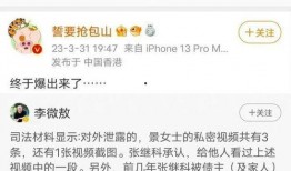 张继科爆料漫画视频大全