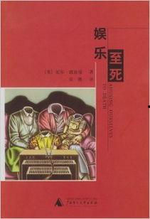 娱乐吃瓜酱书评